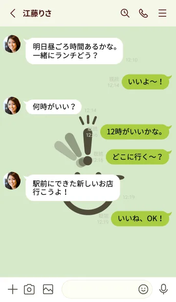 [LINE着せ替え] スマイル＆ヒラメキ 白緑の画像3