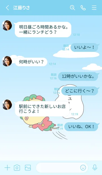 [LINE着せ替え] コジコジ「ビューン」の画像3