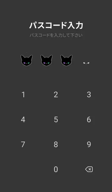 [LINE着せ替え] ブラック キャット 123の画像4