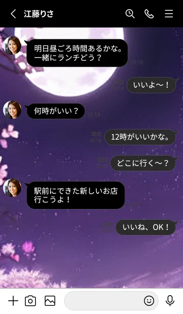 [LINE着せ替え] 月光夜桜#CE218。の画像3