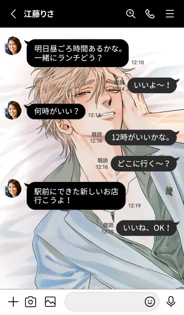 [LINE着せ替え] 蜜果の画像3