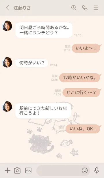 [LINE着せ替え] 落書き風ねこ くすみグレーの画像3