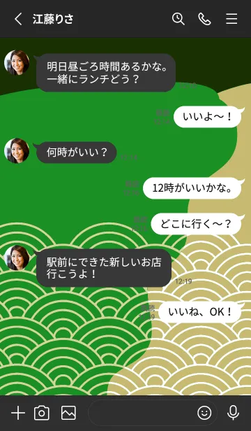[LINE着せ替え] ジャパニーズ パターン 347の画像3