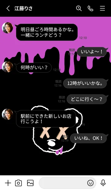 [LINE着せ替え] バッド ベア2 65の画像3