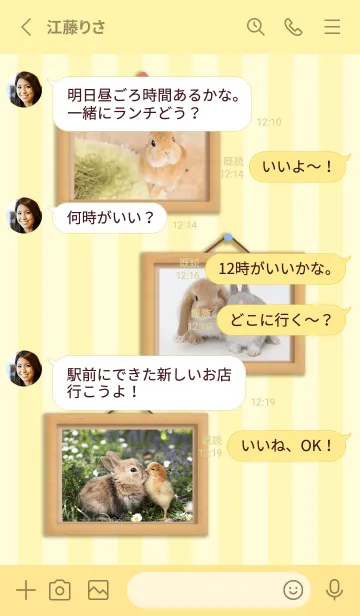 [LINE着せ替え] 赤ちゃんうさぎの日常の画像3