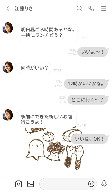 [LINE着せ替え] 落書き風お弁当のみなさんの画像3