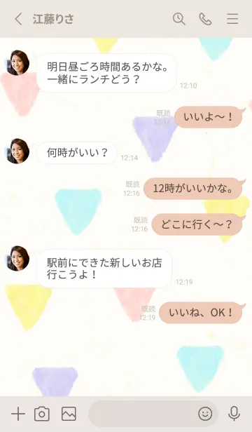 [LINE着せ替え] 水彩パステル三角11の画像3