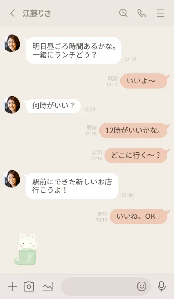 [LINE着せ替え] うさぎと長靴 -グリーン-の画像3