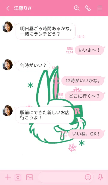 [LINE着せ替え] スノー ラビット _60の画像3