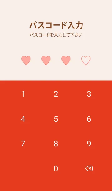 [LINE着せ替え] シンプル ハート _210の画像4