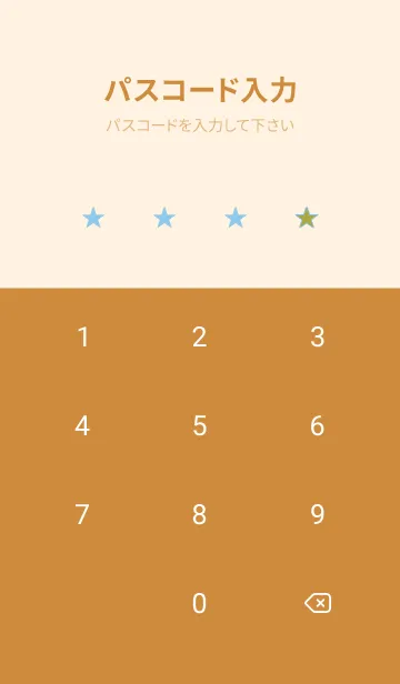 [LINE着せ替え] スター 241の画像4