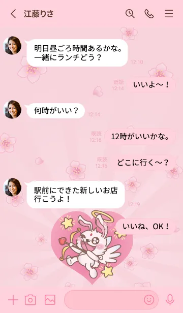 [LINE着せ替え] Good God Rabbit-Everyone Loves！の画像3