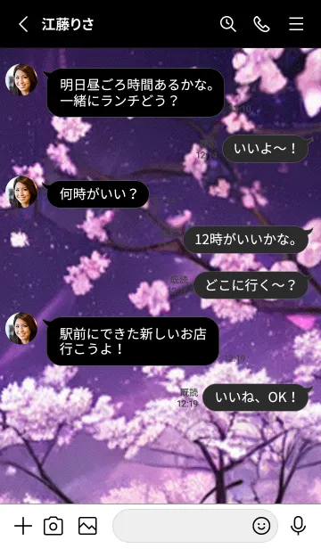 [LINE着せ替え] 月光夜桜#CE214。の画像3