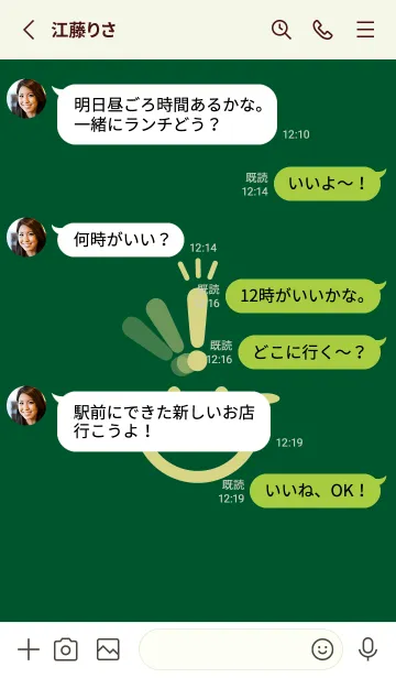 [LINE着せ替え] スマイル＆ヒラメキ 深緑の画像3