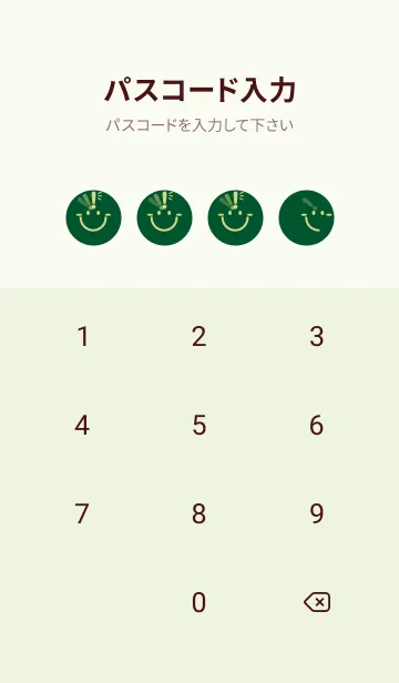 [LINE着せ替え] スマイル＆ヒラメキ 深緑の画像4