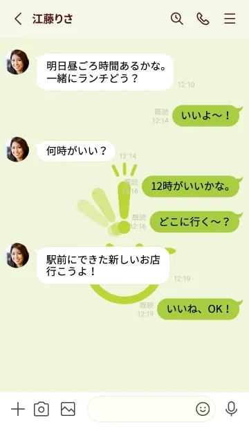 [LINE着せ替え] スマイル＆ヒラメキ ホワイトリリーの画像3