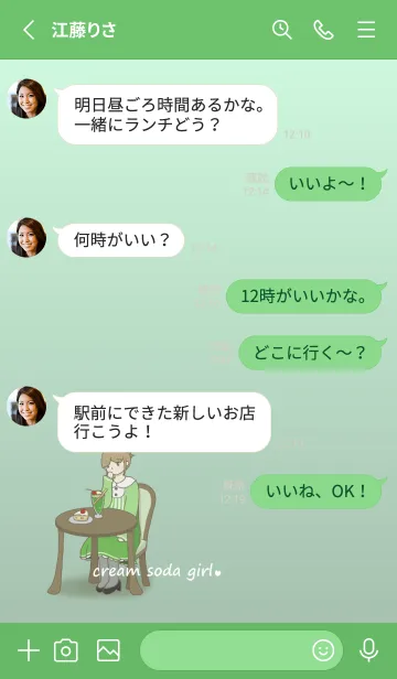 [LINE着せ替え] クリームソーダと女の子の画像3