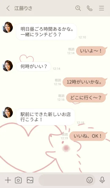 [LINE着せ替え] ハリネズミとハート いちごミルクの画像3