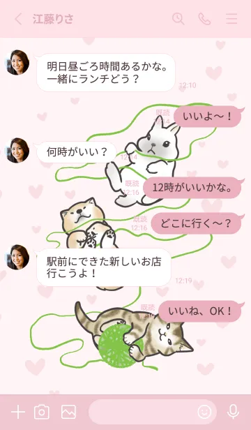 [LINE着せ替え] 犬猫兎のきせかえの画像3