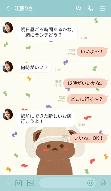 [LINE着せ替え] My BunnyBear.の画像3