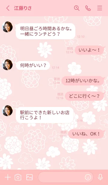 [LINE着せ替え] 大人シンプル白いお花30の画像3