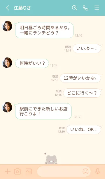 [LINE着せ替え] くまとハート。ベージュと緑の画像3