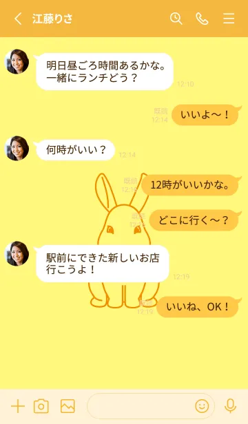[LINE着せ替え] ウサギとハート (プリムローズイエロー)の画像3