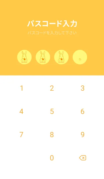 [LINE着せ替え] ウサギとハート (プリムローズイエロー)の画像4