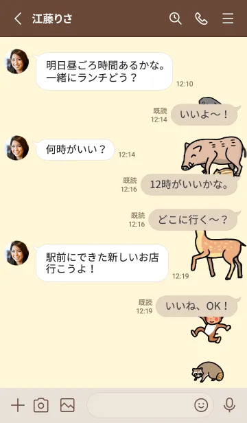 [LINE着せ替え] オー農 ！の画像3