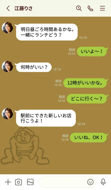 [LINE着せ替え] かっこいい力士たちの画像3