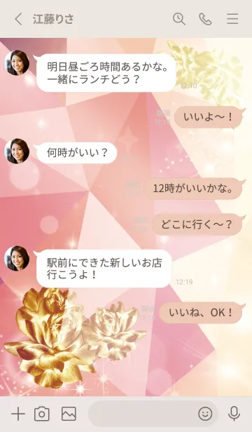 [LINE着せ替え] ベージュ ピンク : 運気のクリスタルローズの画像3