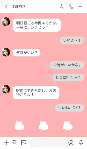 [LINE着せ替え] ゆるもちうさぎ(ホワイト3-01)の画像3