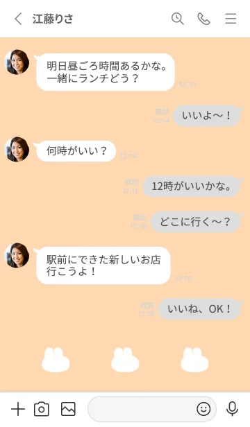 [LINE着せ替え] ゆるもちうさぎ(ホワイト3-02)の画像3