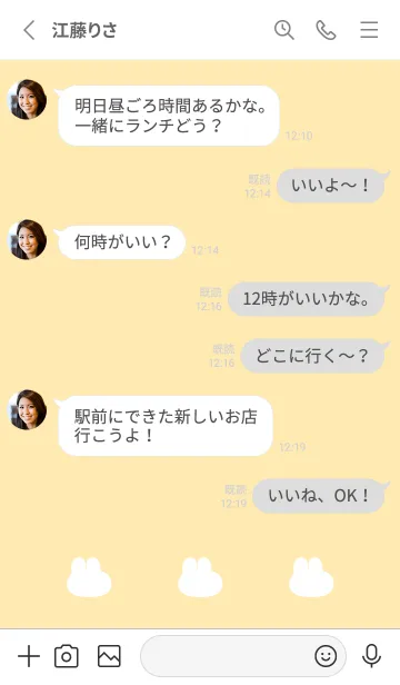 [LINE着せ替え] ゆるもちうさぎ(ホワイト3-03)の画像3