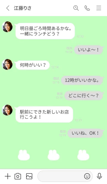 [LINE着せ替え] ゆるもちうさぎ(ホワイト3-04)の画像3