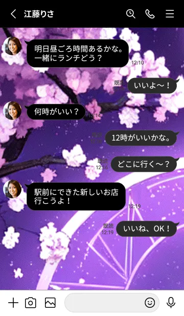 [LINE着せ替え] 月光夜桜#CG04。の画像3