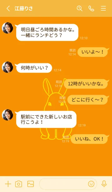 [LINE着せ替え] ウサギとハート (ゴールデンオレンジ)の画像3