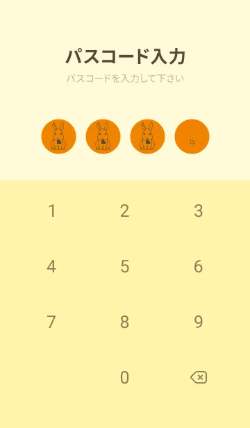 [LINE着せ替え] ウサギとハート (蜜柑色)の画像4