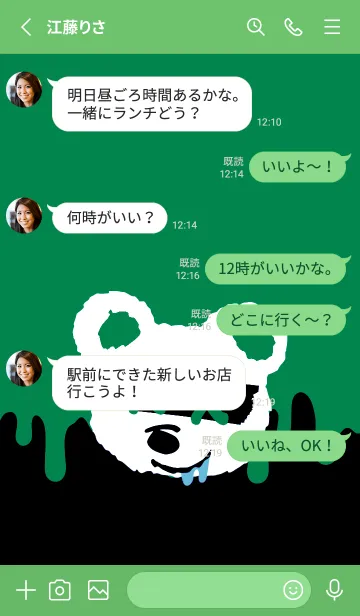 [LINE着せ替え] バッド べア 130の画像3