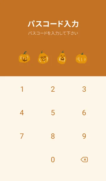 [LINE着せ替え] pumpkin.の画像4