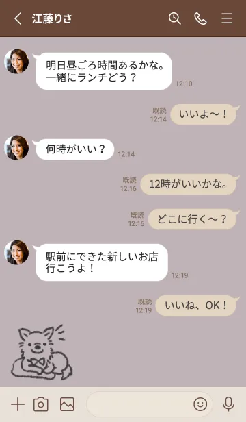 [LINE着せ替え] 落書きワンコ -チワワ- パープルグレーの画像3