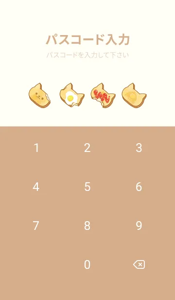 [LINE着せ替え] やんちゃ猫と食パンの画像4