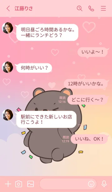 [LINE着せ替え] LOVE U Black  Bear Theme (JP)の画像3