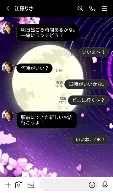 [LINE着せ替え] 月光夜桜#CG026。の画像3