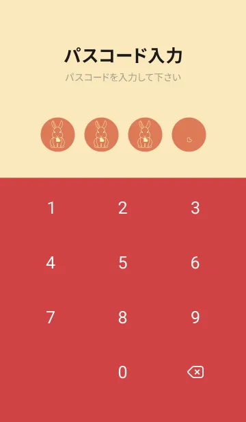 [LINE着せ替え] ウサギとハート (肉桂色)の画像4