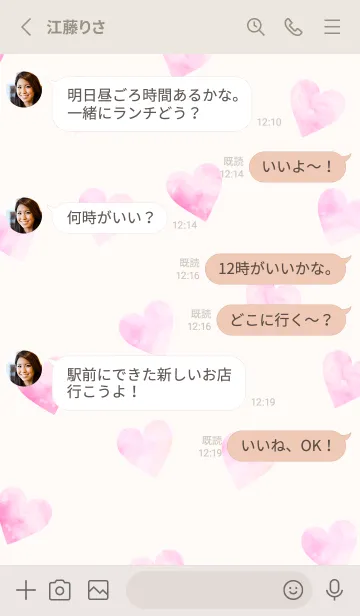 [LINE着せ替え] WatercolorHeart - PINKBEIGE 13の画像3