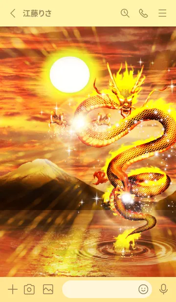 [LINE着せ替え] 運気上昇 龍神と富士山の画像2