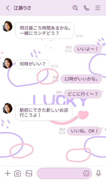 [LINE着せ替え] A-Lucky002の画像3