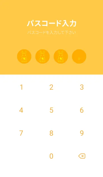 [LINE着せ替え] ウサギとハート (ディープサンフラワー)の画像4