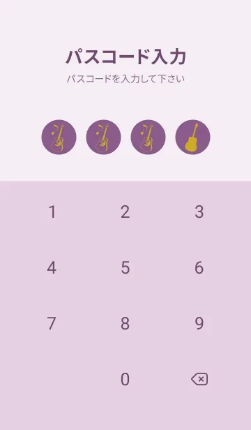 [LINE着せ替え] GUITAR COLOR 古代紫の画像4